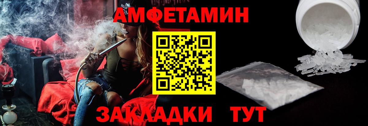 АМФЕТАМИН VHQ  АМФЕТАМИН  АМФ  Кирово-Чепецк  Вход с VPN 