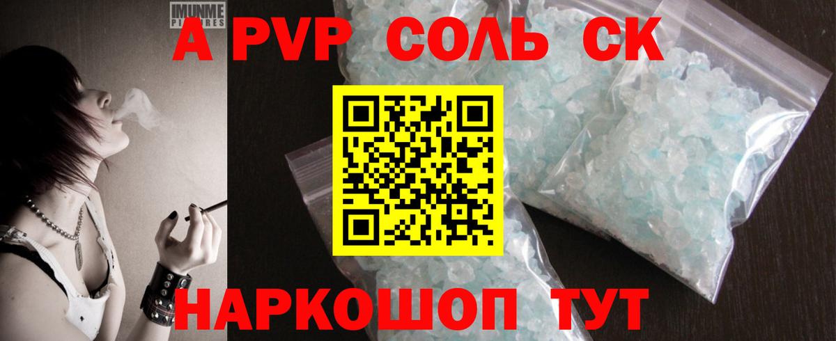 Alpha PVP крисы CK  Вход с VPN  A PVP  Alpha-PVP Соль  Кирово-Чепецк  Alpha PVP мука 