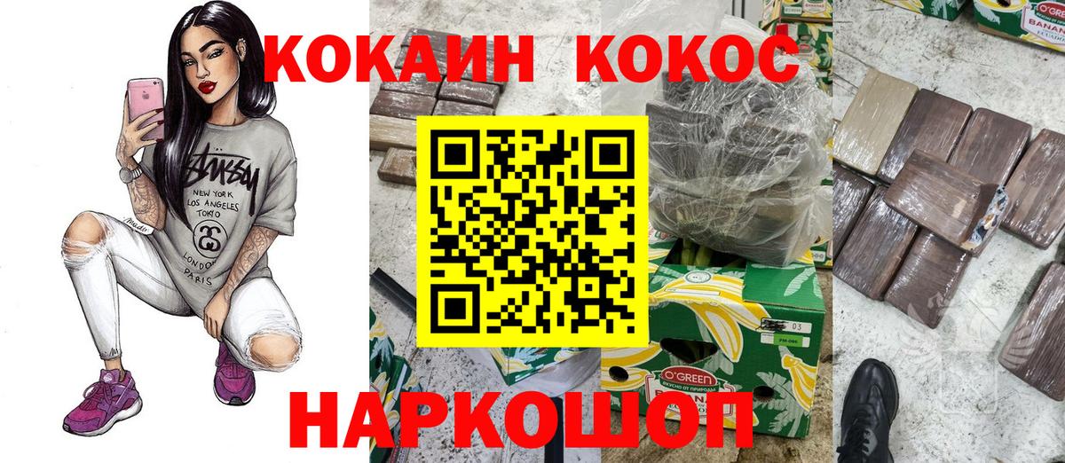 КОКАИН Эквадор  КОКАИН 99%  Вход с VPN  Кирово-Чепецк 