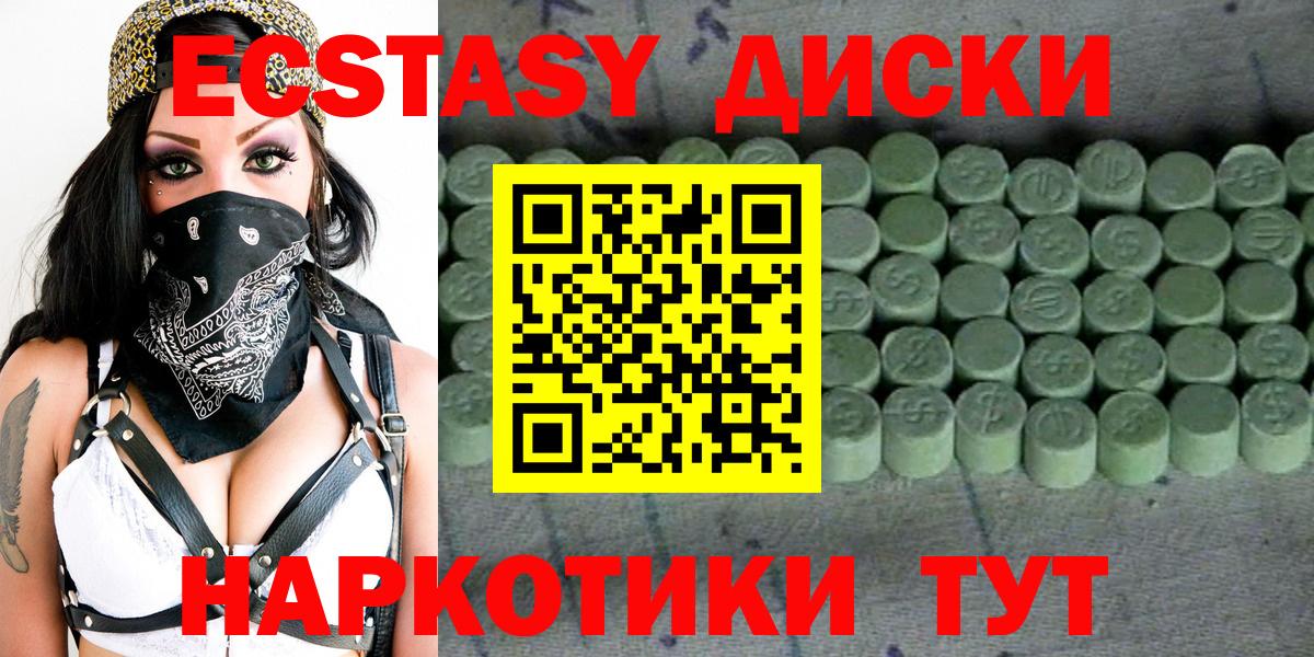 ЭКСТАЗИ 99% Кирово-Чепецк