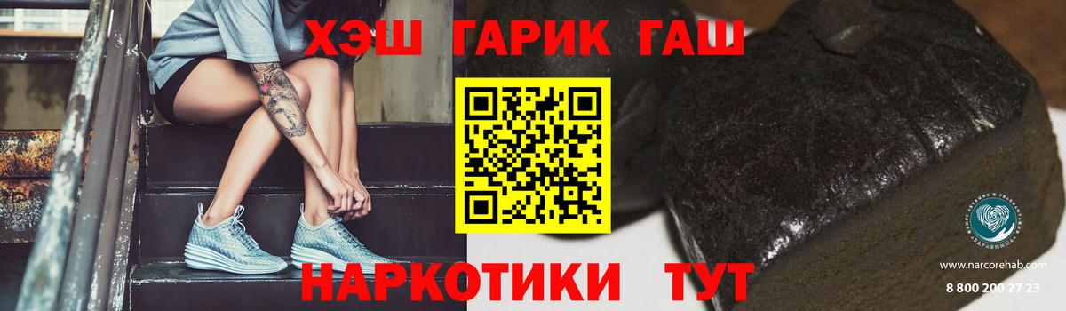 ГАШИШ  Гашиш VHQ  Вход с VPN  ГАШ гарик  Кирово-Чепецк 