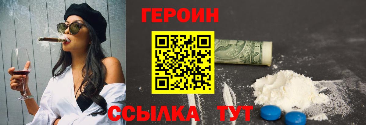 ГЕРОИН герыч  Героин  Кирово-Чепецк  Вход с VPN 