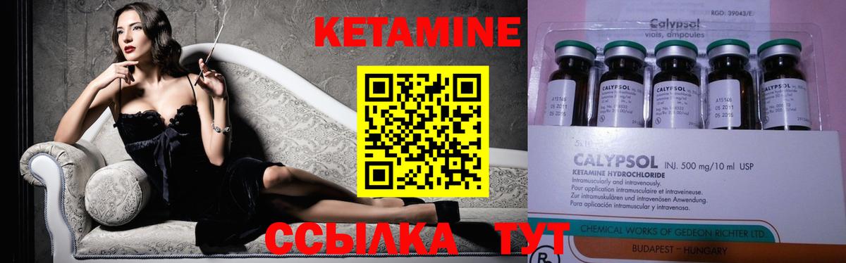 гидра ссылки  Кетамин VHQ  Вход с VPN  Кирово-Чепецк 