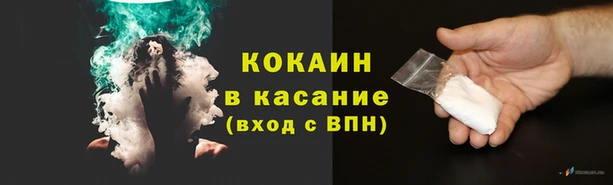мяу мяу кристалл Новокубанск