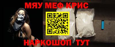 меф Бугуруслан