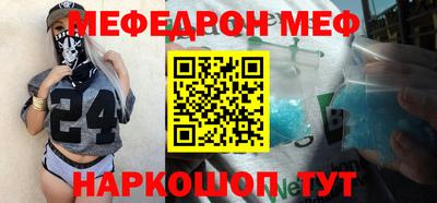 меф Бугуруслан