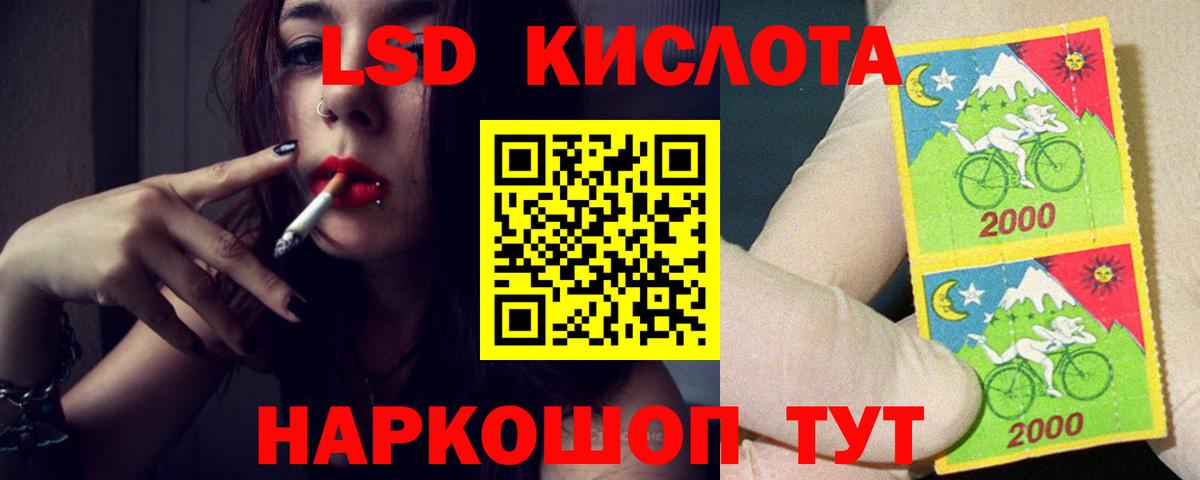 ЛСД экстази кислота  ЛСД экстази ecstasy  Кирово-Чепецк  Вход с VPN 