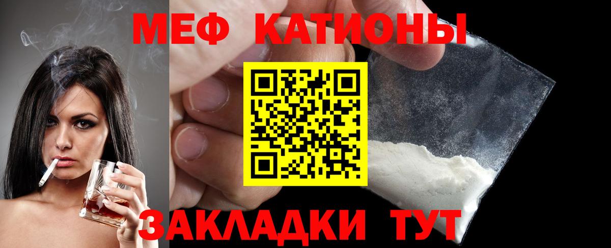 Меф мука Кирово-Чепецк