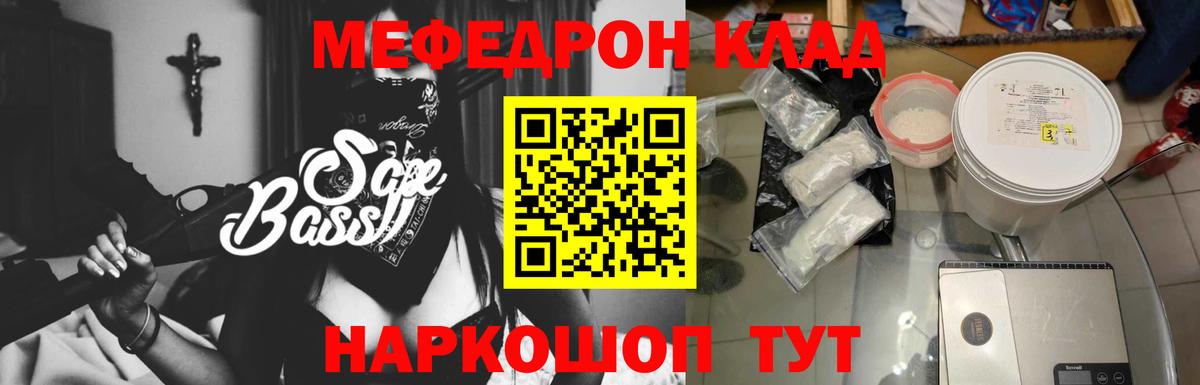 Кирово-Чепецк  МЯУ-МЯУ  Мефедрон  Вход с VPN  МЯУ-МЯУ мяу мяу  МЕФ VHQ 