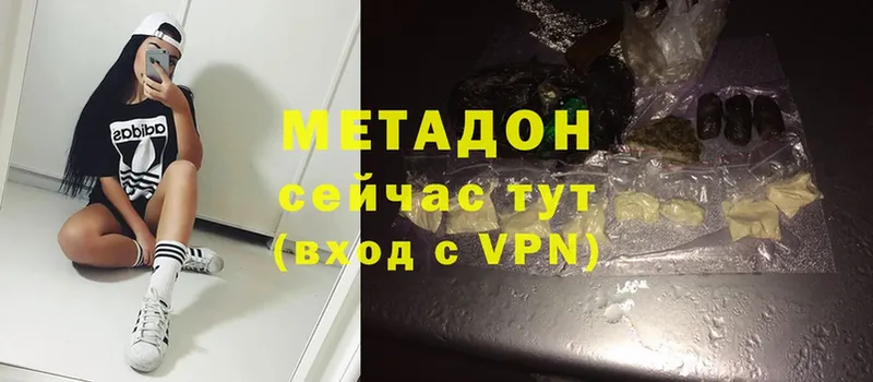 МЕТАДОН methadone  Кирово-Чепецк 