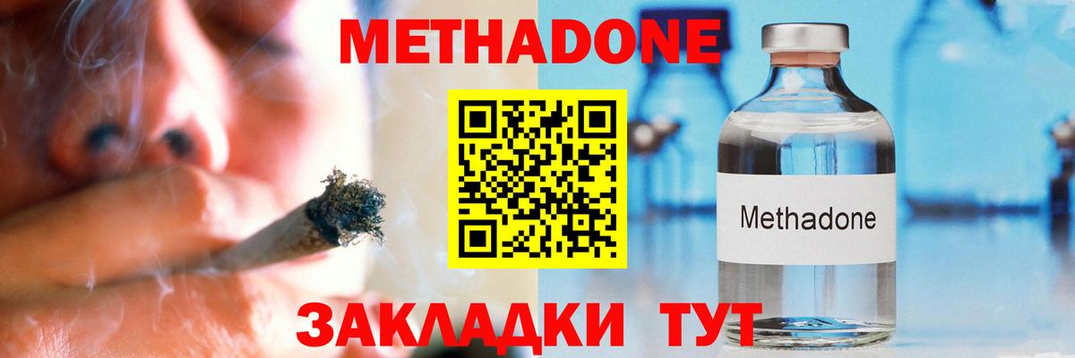 МЕТАДОН мёд  МЕТАДОН белоснежный  Вход с VPN  Кирово-Чепецк 