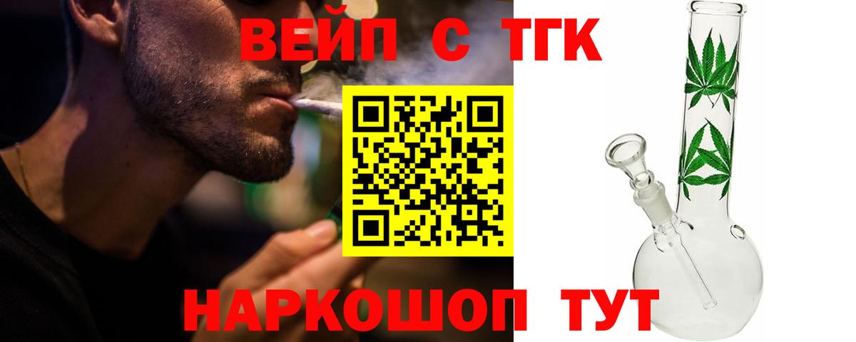 Дистиллят ТГК THC oil  Вход с VPN  Кирово-Чепецк 